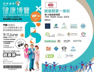 2023年6 月藥師堂參加健康博覽