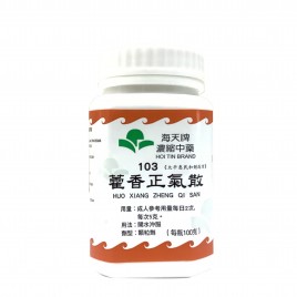藿香正氣散
