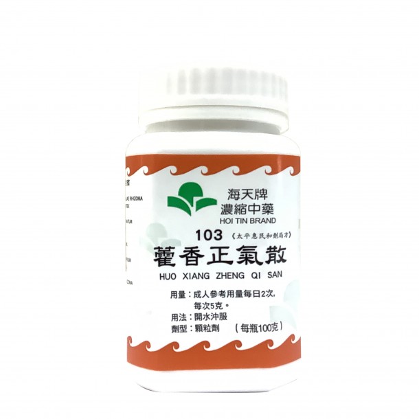 藿香正氣散