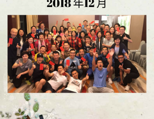 2018年12月 藥師堂代表參與 BNI Training 領袖培訓