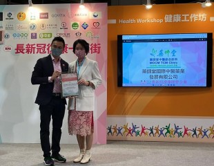 藥師堂  灣仔會議展覽中心-四天中醫義診