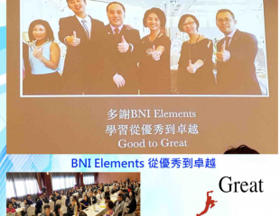 2017年10月31日 BNI Elements Good to Great