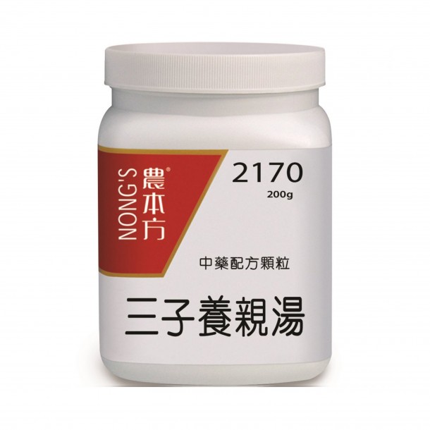 三子養親湯
