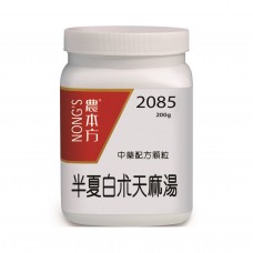 半夏白朮天麻湯