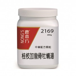 桂枝加龍骨牡蠣湯