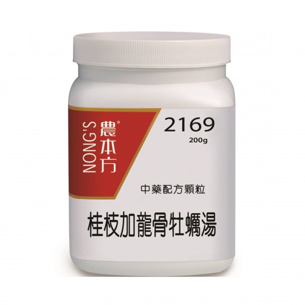 桂枝加龍骨牡蠣湯