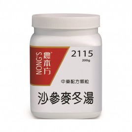  沙參麥冬湯