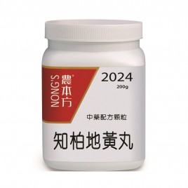 知柏地黃丸