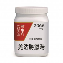 羌活勝濕湯
