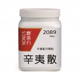 辛夷散