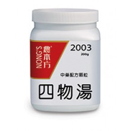 四物湯