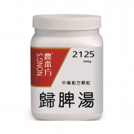 歸脾湯