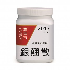 銀翹散