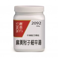 麻黃附子細辛湯